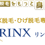 【RINX（リンクス）】店舗数や営業日・電話番号に関する情報まとめ