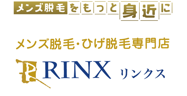【RINX（リンクス）】店舗数や営業日・電話番号に関する情報まとめ