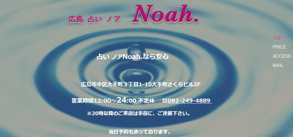 ノア