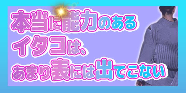 本当に能力のあるイタコは、あまり表には出てこない