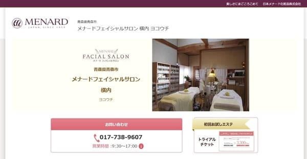 メナードフェイシャルサロン 横内