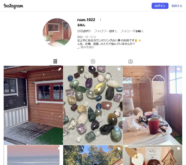 癒しセラピー 占い るあん