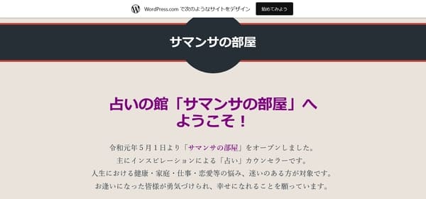 サマンサの部屋