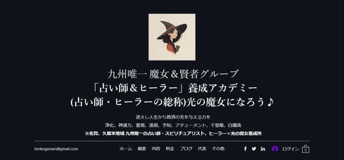 占いスピリチュアルヒーリングサロン