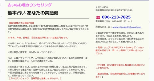 あなたの美癒健