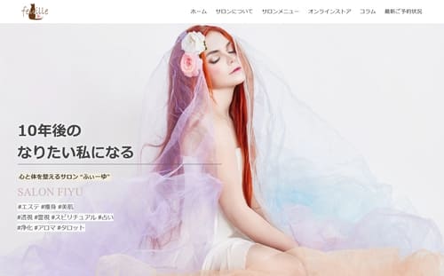 スピリチュアルエステサロン ふぃーゆ