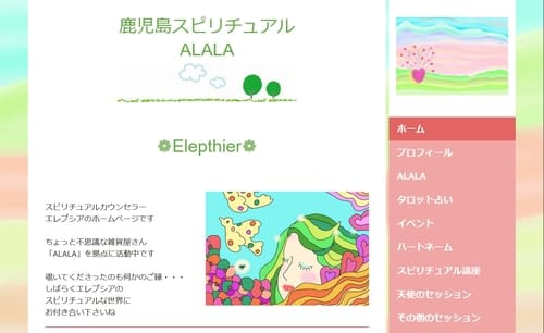 ちょっと不思議な雑貨屋さんALALA