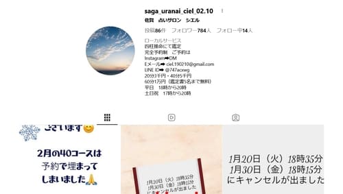 占いサロン CIEL 橘ゆかり先生