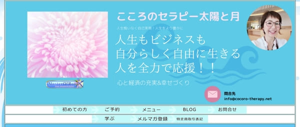 こころのセラピー 太陽と月