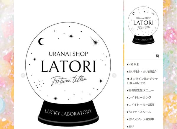 占いshop LATORI (ラトリ)