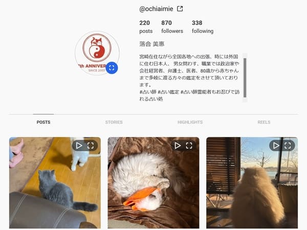 開運専門推命処