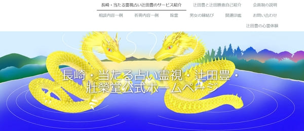 株式会社壯榮堂