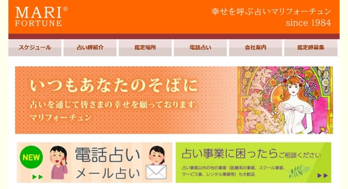 マリフォーチュン 銀座ファイブ店