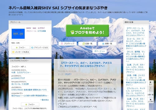 ネパール雑貨店 シブサイ