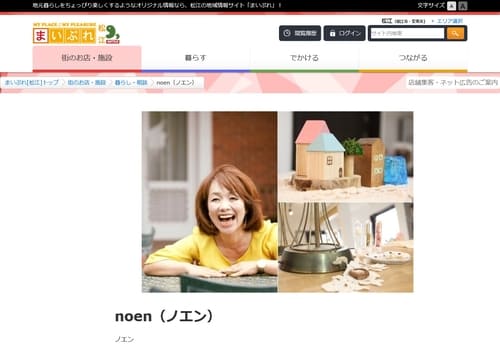 アンティークカフェ noen