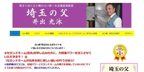 永友殖産易断室