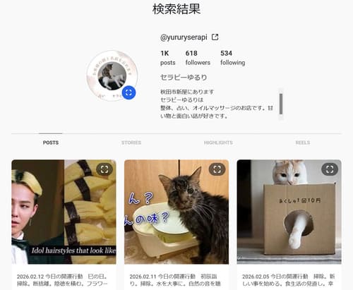 セラピーゆるり