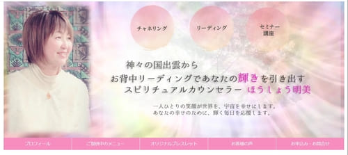 ヒーリングスペース花音