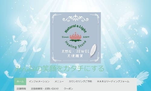 Healing Stone 千葉中央店