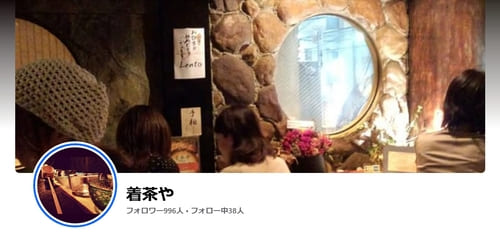 占いバー 着茶や