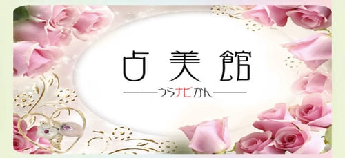 占美館 けやきウォーク前橋