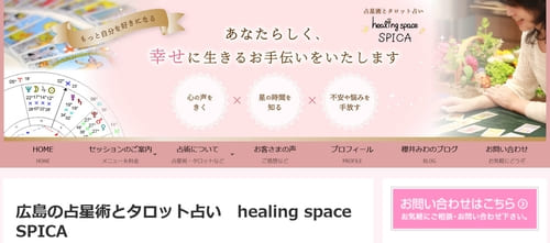 healing space SPICA